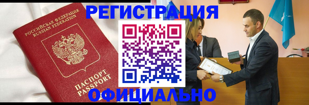 прописка от собственника в Миллерово