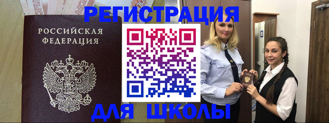 прописка в квартире в Миллерово